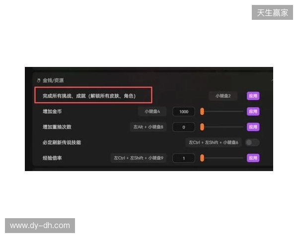 《咒语旅团》爽玩攻略：必出传说技能+全皮肤解锁